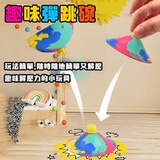 廢物專賣店 天然橡膠迷彩彈跳碗 戶外高彈反彈球 減壓發洩玩具 彈跳球 彈力球 減壓彈跳碗 戶外彈力玩具 生日禮物 交換, 1個, 彈跳碗