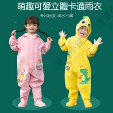 台灣現貨兒童雨衣雨鞋 韓版拉鏈防水連體雨衣 書包位鬆緊帶伸縮袖口 可愛動物無異味反光條雨衣 男童女童雨衣