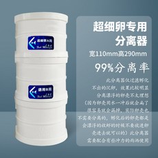 브라인쉬림프 에그 거름망 분리망 부화통 가우스 부화율95 부화기 분리율99 80g, 극세사 라지 110mm 이중, 1개