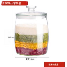 加厚玻璃米桶家用防潮密封罐米箱米缸麪粉儲存罐五穀雜糧收納容器, 1個, 如图