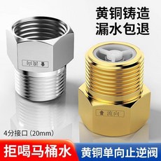 馬桶止回閥, d不鏽鋼材質-馬桶止迴流：內流外絲：質保,加厚加重：0個裝 共1個墊圈