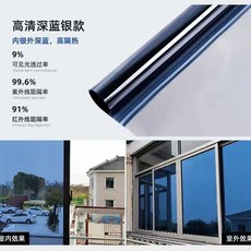 玻璃貼紙 遮光隔熱膜 陽光房窗戶建築家用單向透視貼膜, 至尊 深藍銀 新升級加厚款 ,30釐米寬X3米長
