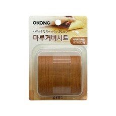 오공 마루커버시트 커버시트 바닥용 장판 원목 무늬목 흡집 목재무늬 시트보수 흠집보수 흠집가 4종 택1 (메이플/화이트/라이브브라운/브라운) (7.5x90cm 2매) 1개, 라이트브라운