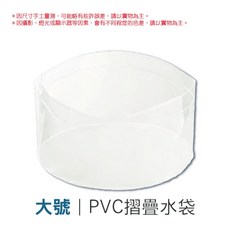 戶外透明PVC摺疊水盆 露營旅遊收納, 白色, 1個
