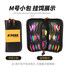 科邁雷路亞亮片包漁具收納盒便攜釣魚配件, 1個, M號小包
