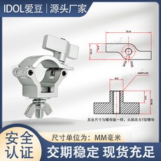 IDOL愛豆 攝影器材夾 管夾子 鋁扣抱箍, 1個, 單扣T母版 陽極銀色 夾圓管32-35m, 單扣T母版 陽極銀色 夾圓管32-35m