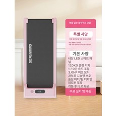 가정용 트레드밀 머신 경사 커브트랙 워킹 워킹패드 무동력 무소음, 로즈핑크 [블루투스 에디션], 기본 모델명/품번