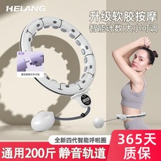 智能按摩呼啦圈，臺灣快速出貨，瘦身收腹美腰燃脂，減肥運動器材，健身神器W6, 白-色【建議腰圍60-110厘米】, 1個