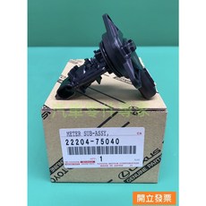 【汽車零件專家】豐田 凌志ES200 15- 空氣流量計 空氣流量感知器 空氣流量感應器 22204-75040 原廠