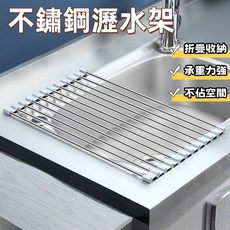 不鏽鋼摺疊瀝水架 硅膠捲簾架 隔熱墊 多功能果蔬瀝水簾 折疊式瀝水網 碗盤瀝水架, 1個, 瀝水簾37cm(12管),灰色