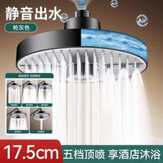 睦格優品 淋浴頂噴花灑噴頭蓮蓬頭 增壓加厚防爆, 1個, 專利款 高級灰 多模式出水,靜音出水 七英寸面板 五檔可調節, 高級灰, 多模式出水