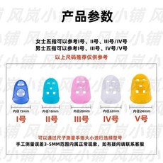 硅膠手指套 耐磨貼膚 防滑防燙 點鈔翻書 吉他彈琴防痛, 1個, 中號1個大號1個體驗裝,男士佩戴 隨機色彩