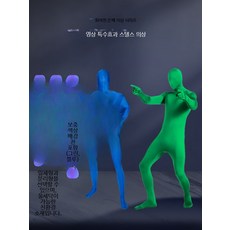 크로마키 입는 옷 그린스크린 투명 망토 영화 촬영 특수, 1개, G_일체형 그린 150CM