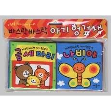 애플비바스락 바스락 아기 헝겊책: 곰세마리 나비야, 애플비