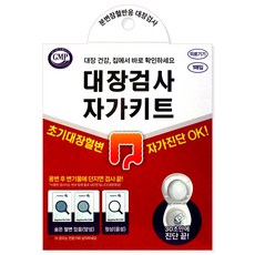 네오메디 가정용 셀프 대장검사지 대변검사 자가키트 의료기기, 1개