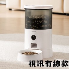 maoxga寵物雙碗底座-穩固防滑簡約設計安全無毒材質犬用食碗飲水碗自動餵食器, 智能真空餵食器-視訊有線款, 1套, 4.5L