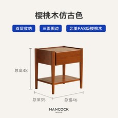 免安裝全實木床頭櫃 櫻桃木收納櫃 復古臥室床邊櫃, 1個, 櫻桃木仿古色