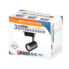 舞光 黑鑽石軌道投射燈 40W 白光, 1個, 30W D-TRBD30D-BK
