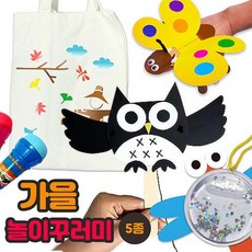 [두두엠] 가을 놀이꾸러미(5종), 전통꾸러미(워크시트 추가증정) 가정 개별배송, 1개