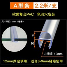 창문틈막이 가정용 하드웨어 풍지판 문짝 욕실 창문문풍지, F. A Type A 12mm  2.2 미터핀