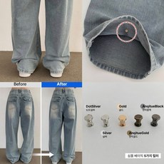 現貨 褲腳隱形神器 10入 踩腳 縮短褲長, 銀, 1個