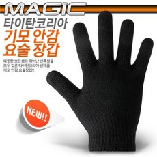 동계장갑 사무장갑 기본장갑 실내장갑 요술장갑