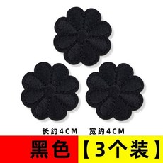 優選 羽絨服補丁貼太陽花刺繡布貼衣服褲子破洞無痕修補貼自粘裝飾貼花 副廠商品, 黑色