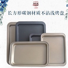 長方形不沾麵包蛋糕烤盤 烤箱用淺烤盤 DIY烘焙, 1個, A款