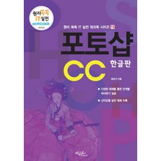 포토샵 CC 한글판, 아티오