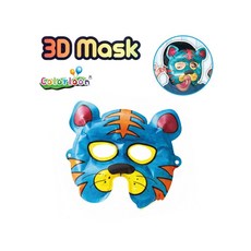 MB7 마스크 호랑이 어린이만들기