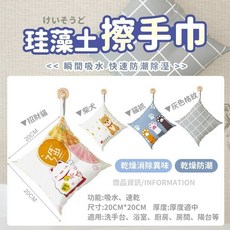 硅藻泥擦手巾/除濕包 掛式吸水速乾擦手球, 1個, 隨機出貨