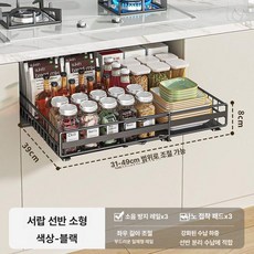 슬라이딩 냄비뚜껑 후라이팬 캐비닛 선반 수납 슬라이드, 1개, 블랙 소형 선반