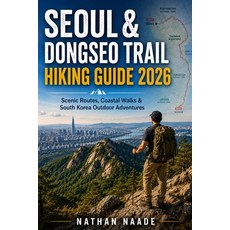 (영문도서)Seoul & Dongseo Trail Hiking Guide 2026: Scenic Routes Coastal Walks & South Ko... Paperback, Independently Published, English, 9798199048071 Independently Published, English, 9798199048071