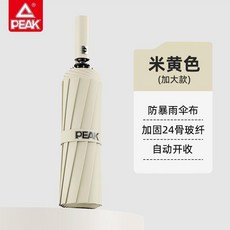 全自動雨傘晴雨雙人摺疊24骨抗風遮陽太陽傘黑膠防曬