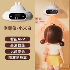 적외선 전자 키재기 측정기 신장계 기계 키재는 가정용, 1개, A. 화이트 정밀 적외선 측정 벽 손상 없음 녹화 기능