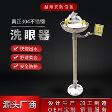 維尼好物 複合式洗眼器 304不銹鋼 雙進水孔, 304立式洗眼器