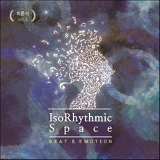 [CD] 최은석 (Choi Eun Suk) 4집 - IsoRhythmic Space, 1