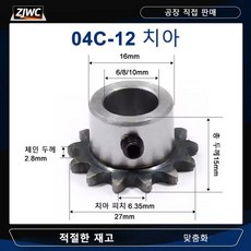 1pc 04C 12T 스프로킷 12 내부 나사 테이블 구멍 M5 강철 10mm 8mm 마감 45 25H 6mm, 10PCS 04C 12 Teeth