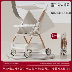 초경량 접이식 경량유모차 기내용 아기 산책 여행용 유모차 가벼운 휴대용유모차 앉은자세 눕힌자세 사용 가능 편리한 외출용품, 베이지 기본형