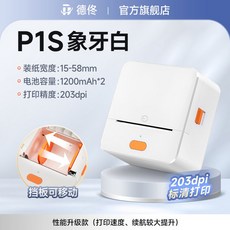 라벨프린터기 휴대용 바코드 스티커 종이 K740BK 출력 미드나잇블루+4방수 LW 블루+, 3 고사양 P1S 화이트 (1권 40x30 화이트라벨