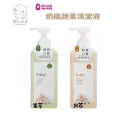 KUKU 酷咕鴨 米萃/果萃高分解酵素奶瓶蔬果清潔液 (奶瓶清潔液/蔬果清潔液) 六甲媽咪推薦, 1個, 果萃