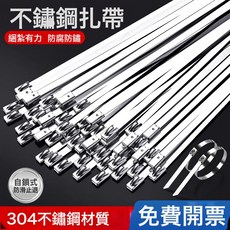 自鎖式304不鏽鋼紮帶捆綁帶金屬扎絲4.6-16mm高強度防腐蝕耐高溫, 如圖, 1個