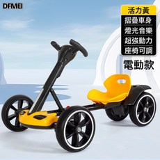 DFMEI 兒童電動卡丁車免安裝四輪車可摺疊大人可坐便攜兒童玩具車, 1個, 活力黃+標配+小電瓶:如圖