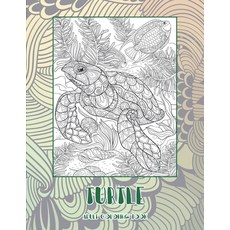 Turtle - Adult Coloring Book Paperback, Independently Published, English, 9798580121161