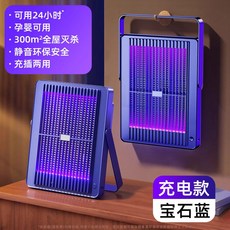 다온 레이저모기퇴치기 모기퇴치기 퀴브 모기, 바닷가 블루 충전식 300m2, 기본 모델명/품번