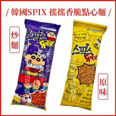 SPIX 搖搖香脆點心麵 韓國點心麵 隨手包, 1個, 單包_炒麵)SPIX搖搖香脆點心麵