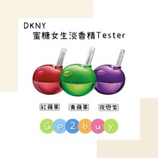 DKNY 女性淡香精 Tester, 1個, 蜜糖紫蘋果