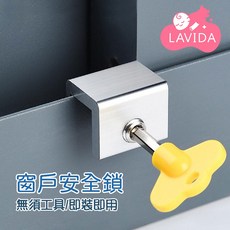 LAVIDA嚴選 窗戶安全鎖 兒童安全鎖, 1個, 雙鎖,黑色