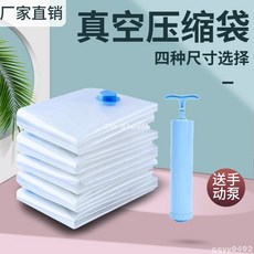 真空壓縮袋 棉被衣物收納袋 台灣出貨 防潮防霉加厚耐用, 1個, 小號40*60【送手動泵 】,3個裝【加厚出口級品質】