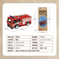 DIU 兒童拼裝木製工程車拼圖手工diy創意汽車模型玩具禮物3d立體拼裝, 1個, 款式三:如圖